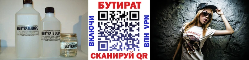 БУТИРАТ BDO 33%  кракен вход  Сковородино 