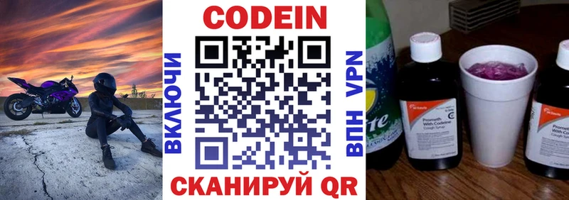 Codein Purple Drank Сковородино