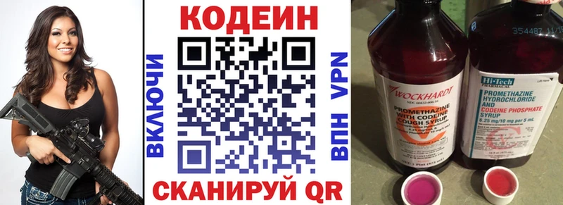 Codein Purple Drank  Сковородино 