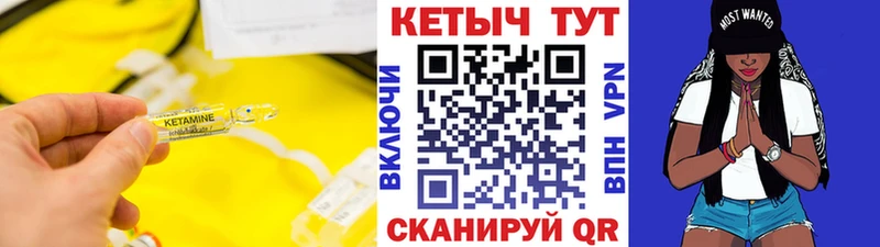 кракен онион  Сковородино  Кетамин VHQ 