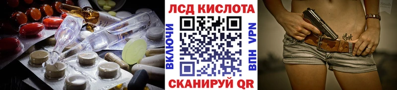 ЛСД экстази кислота где купить наркоту Сковородино